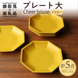yӂ邳Ɣ[Łzygāz Cheerful v[g CG[ij 5Zbg yCheer housez [AC173]