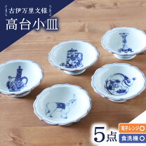 楽天市場】古伊万里 5枚セットの通販