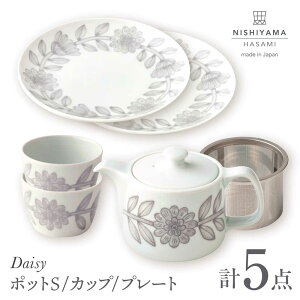 �y�ӂ邳�Ɣ[�Łz�y�g�����āz�f�C�W�[ �|�b�g�E�J�b�v�E�v���[�g �O���[ �v5�_�Z�b�g�yNISHIYAMAJAPAN�z[CB152]