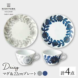 【ふるさと納税】【波佐見焼】Daisy マグカップ・22cmプレート ペアセット 【西山】【NISHIYAMAJAPAN】 [CB25]