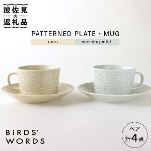 yӂ邳Ɣ[ŁzygāzPATTERNED PLATEEMUG v[g }OJbv yA 4_Zbg ecru{morning mistyBIRDSf WORDSz [CF001]