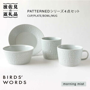 yӂ邳Ɣ[ŁzygāzPATTERNED V[Y morning mist 4_ZbgyBIRDSf WORDSz [CF019]