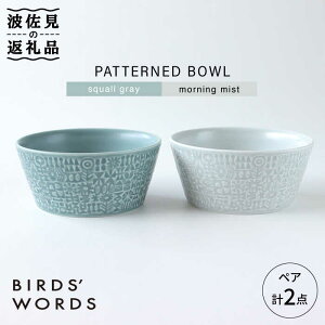 yӂ邳Ɣ[ŁzygāzPATTERNED BOWL yA 2_Zbg squall gray { morning mistyBIRDSf WORDSz [CF022]