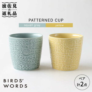 yӂ邳Ɣ[ŁzygāzPATTERNED CUP yA 2FZbg squall gray {yellowyBIRDSf WORDSz [CF028]