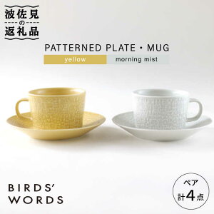 yӂ邳Ɣ[ŁzygāzPATTERNED PLATEEMUG yA 4_Zbg yellow{morningmistyBIRDSf WORDSz [CF043]