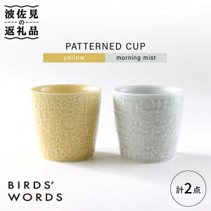 yӂ邳Ɣ[ŁzygāzPATTERNED CUP yA2FZbg yellow + morning mistyBIRDSf WORDSz [CF054]
