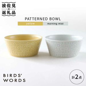 yӂ邳Ɣ[ŁzygāzPATTERNED BOWL yA 2_Zbg yellow + morning mistyBIRDSf WORDSz [CF059]