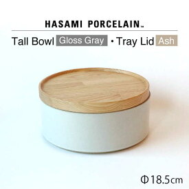 【ふるさと納税】【HASAMI PORCELAIN】トールボウル グロスグレイ トレイ 185mm 2点セット 【東京西海】 [DD199]