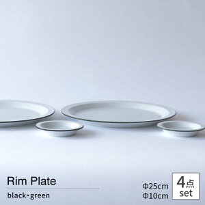 yӂ邳Ɣ[Łzyg CordszRim Plate 25cm10cm ubNEO[ 4ZbgyCz[DD246]