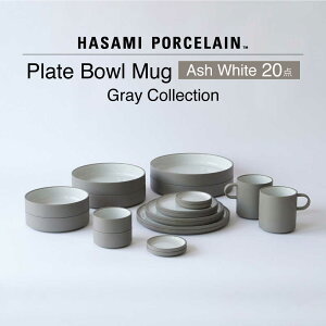 yӂ邳Ɣ[Łzyg HASAMI PORCELAINzAsh White 20_Zbg v[gE{EE}OJbv O[RNVyCz[DD254]