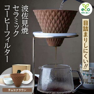 yӂ邳Ɣ[Łzygāzekubo Z~bNR[q[tB^[ Choco brownyWZz[DF16]