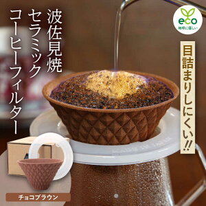 yӂ邳Ɣ[Łzygāzekubo one drip Z~bNR[q[tB^[ Choco brownyWZz[DF22]