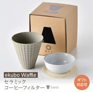 yӂ邳Ɣ[Łzygāzekubo Waffle Z~bNR[q[tB^[ SandyWZz[DF61]
