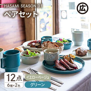 yӂ邳Ɣ[Łzyg }qzHASAMI SEASON 01 yAZbg v12_ CG[x[W×O[ [EB07]