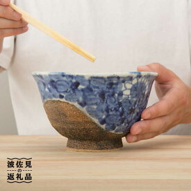 【ふるさと納税】【波佐見焼】花唐草 どんぶり 食器 皿 【洸彩窯】 [EE24]