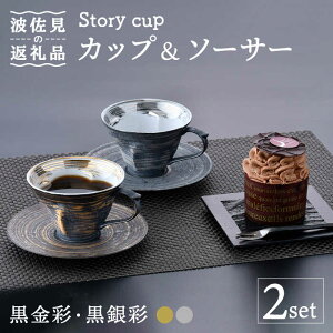 yӂ邳Ɣ[ŁzygāzStory cup ʁE Jbv \[T[ yAZbg H M yMZ~bNXz [HF02]