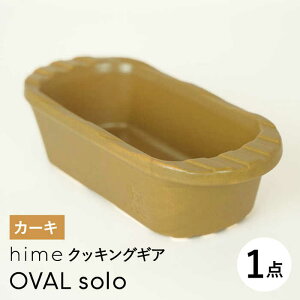 yӂ邳Ɣ[ŁzygāzyOKĨLvpizhime NbLOMA OVAL soloiJ[Ljyqz [JC167]