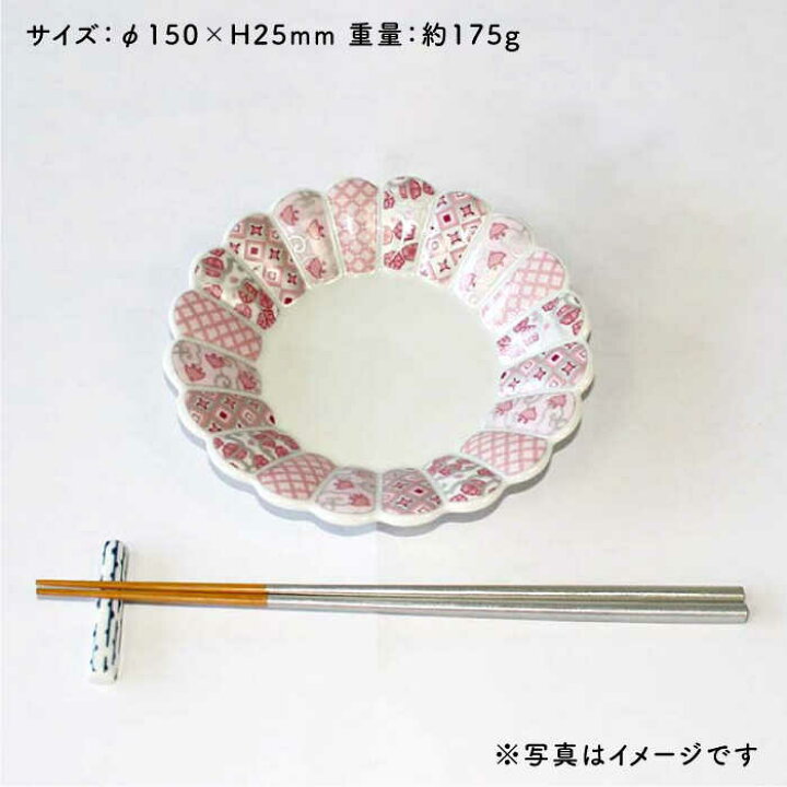 楽天市場】【ふるさと納税】【波佐見焼】花離宮 15cm 丸皿 3枚セット