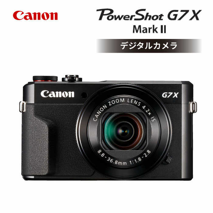 楽天市場】【ふるさと納税】【Canon】PowerShot G7X Mark II