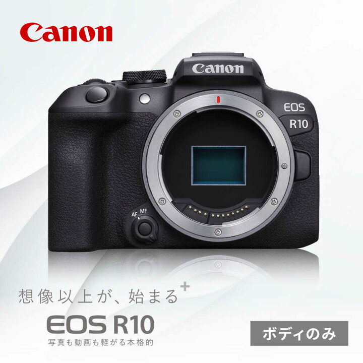 楽天市場】【ふるさと納税】Canon EOS R10 ボディのみ 1年保証 ミラー 