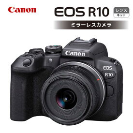 【ふるさと納税】【Canon】EOS R10 レンズキット ミラーレスカメラ キヤノン ミラーレス カメラ 一眼【長崎キヤノン】 [MA16]