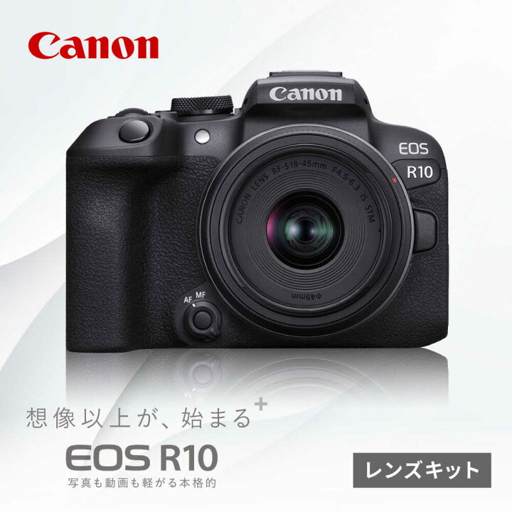 楽天市場】【ふるさと納税】【Canon】EOS R10 レンズキット ミラーレス 