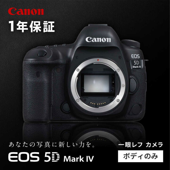 楽天市場】【ふるさと納税】Canon EOS 5D Mark IV ボディのみ 一眼 