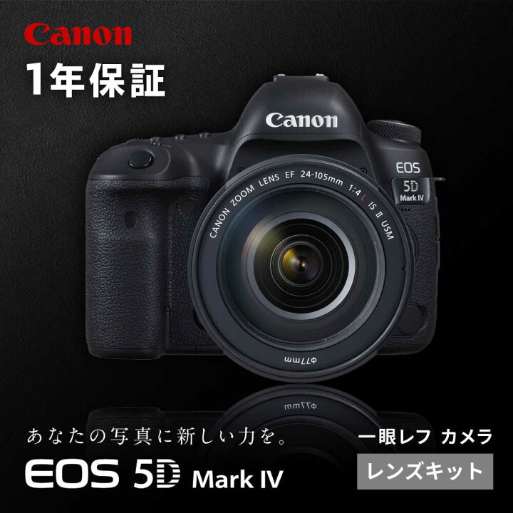 楽天市場】【ふるさと納税】【Canon】EOS 5D Mark IV レンズキット 