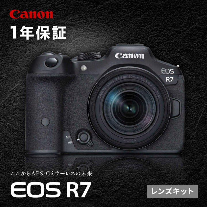 楽天市場】【ふるさと納税】Canon EOS R7 レンズキット ミラーレス 