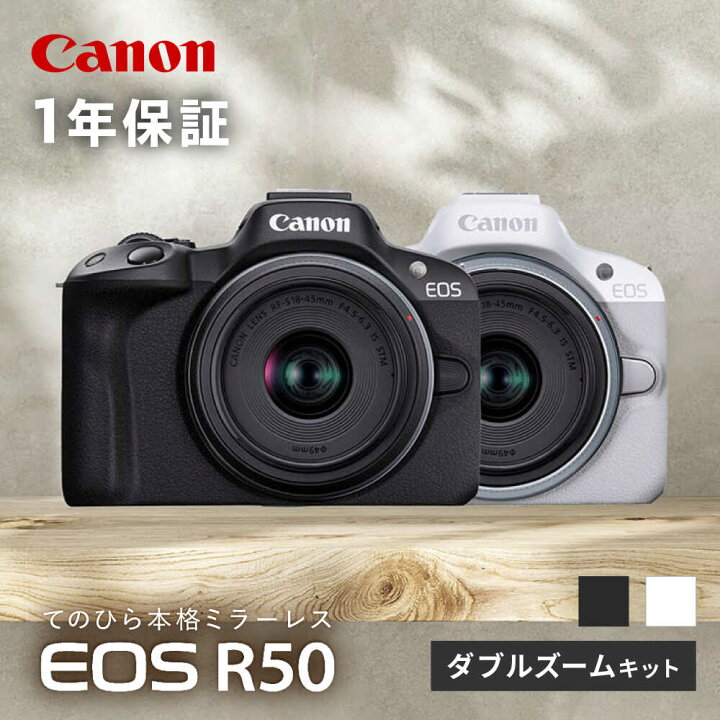楽天市場】【ふるさと納税】Canon EOS R50 ダブルズームキット  
