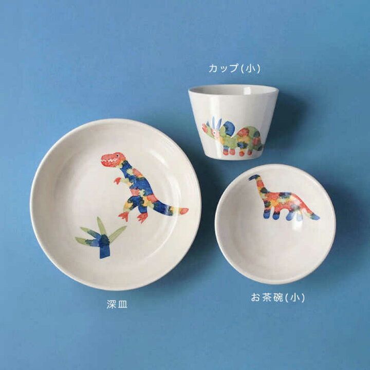 楽天市場】【ふるさと納税】【波佐見焼】こども用食器3点セット(恐竜 