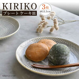 yӂ邳Ɣ[ŁzygāzKIRIKO 5M 3Zbg 15cm v[g P[LMyCz23461 1 23462 1 23463 1 [OA270]