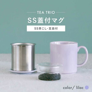 yӂ邳Ɣ[ŁzygāzTEA TRIO SSWt}O@qlilacr 1_yCz[OA464]