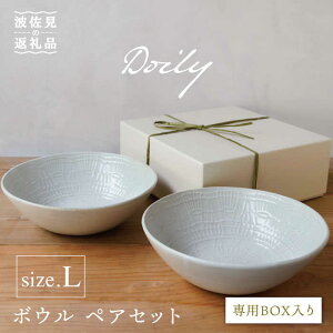 yӂ邳Ɣ[ŁzygāzDoily bowl L {E yAZbg H M ysen/z [OB11]