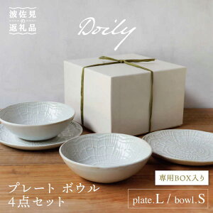 yӂ邳Ɣ[ŁzygāzDoily plate L/bowl S v[g {E 4_Zbg H M ysen/z [OB13]