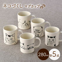 楽天市場】波佐見焼 猫 マグカップの通販