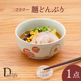 【ふるさと納税】【波佐見焼】 フラワー 麺どんぶり 赤 1点 丼ぶり【団陶器】[PB131]