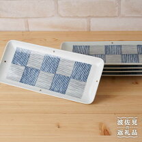 楽天市場】長角皿 5枚の通販