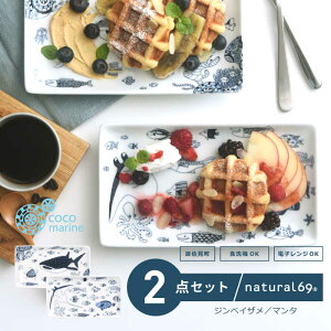 y ӂ邳Ɣ[ z y g z cocomarine pM 2Zbg ( }^ / WxCU ) H M y natural69 z [QA115]
