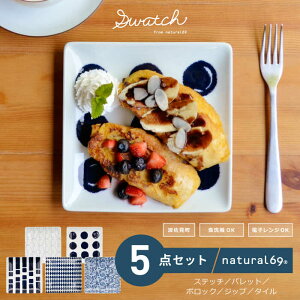 y ӂ邳Ɣ[ z y g z swatch pM 5Zbg ( pbg / |bN / Xeb` / ^C / Wbv ) H M y natural69 z [QA15]