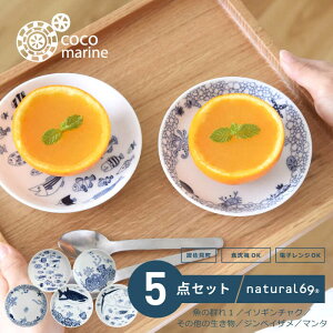 y ӂ邳Ɣ[ z y g z cocomarine M 5Zbg ( ̌Q1 / WxCU / }^ / ̑̐ / C\M`N ) H M y natural69 z [QA16]