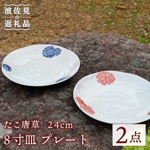 yӂ邳Ɣ[Łzygāz 8M v[g 24cm yA H M yz [TC59]
