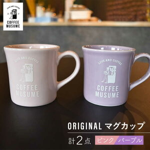 yӂ邳Ɣ[ŁzygāzCOFFEE MUSUME IWi}OJbv yAZbg HyCOFFEE MUSUMEz [TE10]