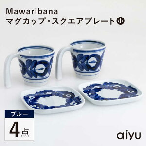 �y�ӂ邳�Ɣ[�Łz�y�g�����āzMawaribana �}�O�J�b�v �X�N�G�A�v���[�g�i���j �u���[ 4�_�Z�b�g�y�A�C���[�z[UA44]