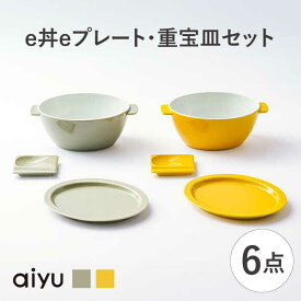 【ふるさと納税】【波佐見焼】e丼eプレート・重宝皿セット どんぶり プレート（イエロー×ベージュ）【アイユー】[UA49]