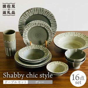 yӂ邳Ɣ[ŁzygāzShabby chic style e[uZbg O[yaRz[WB113 ]