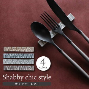yӂ邳Ɣ[ŁzygāzShabby chic style Jg[Xg 4{ZbgyaRz[WB147]