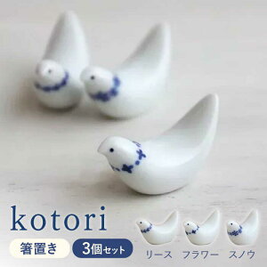 yӂ邳Ɣ[Łzygāzkotori u 3ZbgyaRz[WB150]