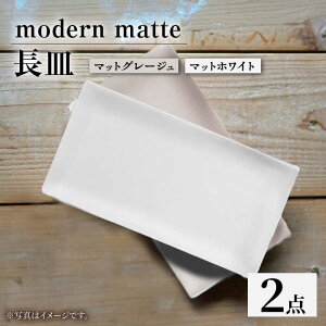 yӂ邳Ɣ[Łzygāzmodern matteV[Y M 2FZbg zCg O[WyaRz[WB168]