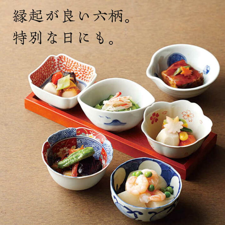 楽天市場】【ふるさと納税】【波佐見焼】染錦型変 六客小付揃 食器 